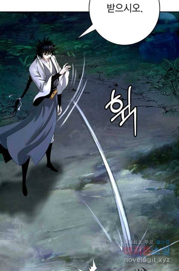낭선기환담 86화 18