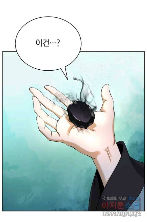 낭선기환담 86화 20