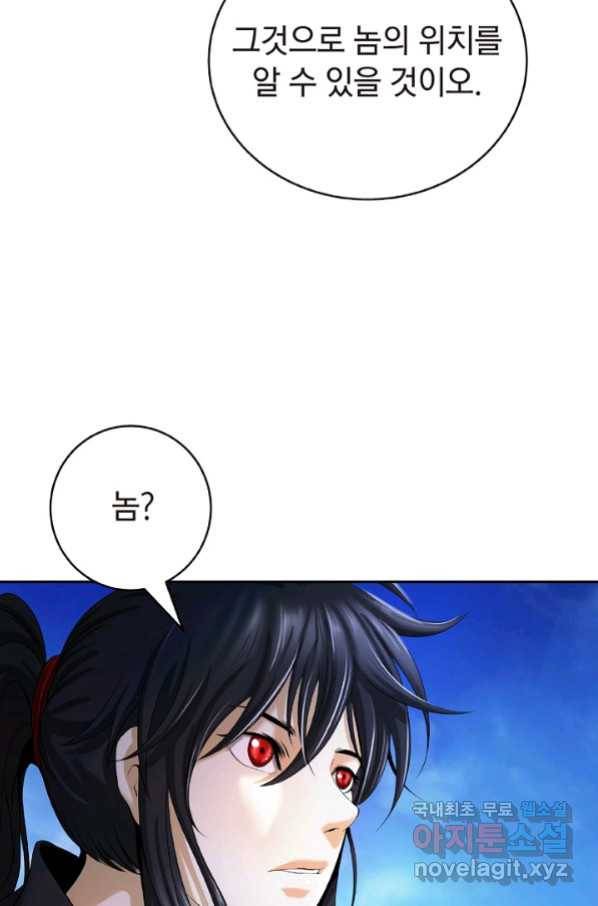 낭선기환담 86화 22