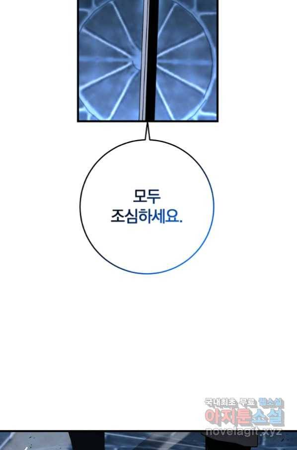 99만 전생이 날 도와줘 86화 2