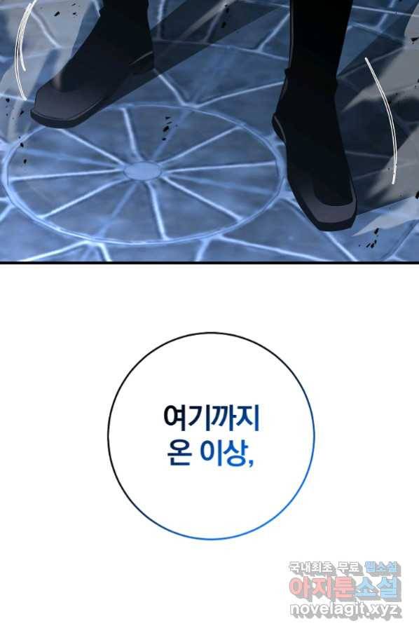 99만 전생이 날 도와줘 86화 3