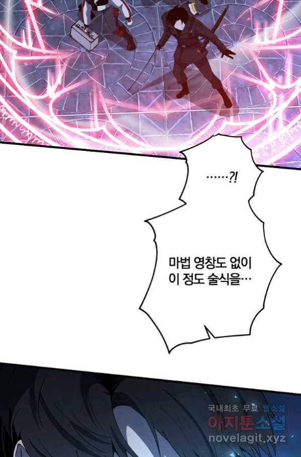 99만 전생이 날 도와줘 86화 12