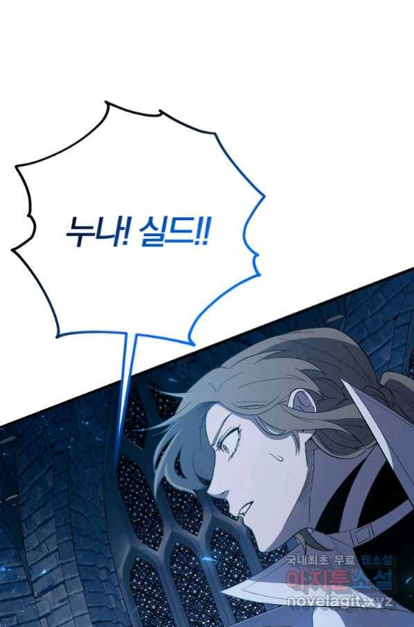 99만 전생이 날 도와줘 86화 14