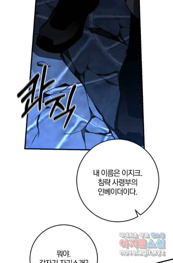 99만 전생이 날 도와줘 86화 34