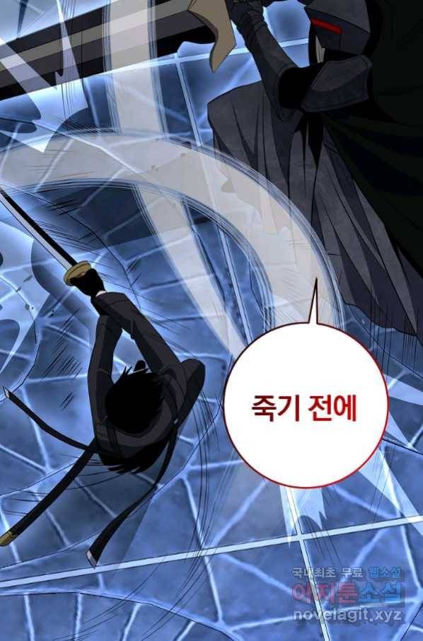 99만 전생이 날 도와줘 86화 36