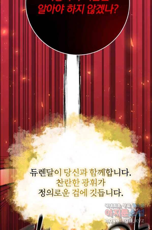 99만 전생이 날 도와줘 86화 39