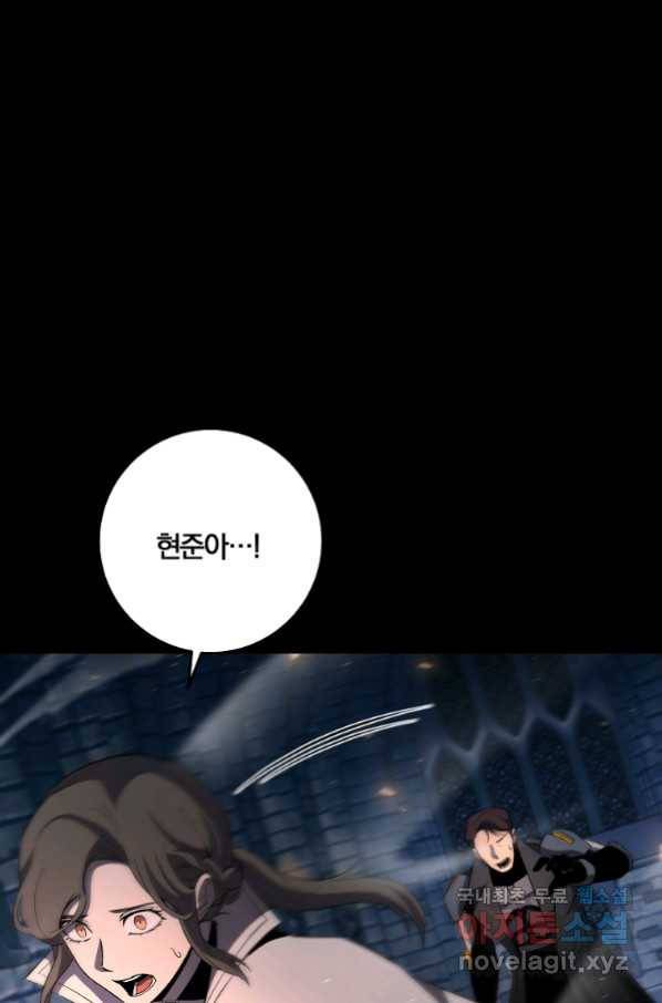 99만 전생이 날 도와줘 86화 50