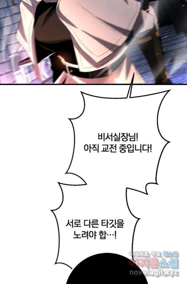 99만 전생이 날 도와줘 86화 51