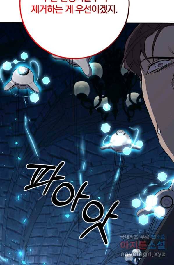99만 전생이 날 도와줘 86화 54