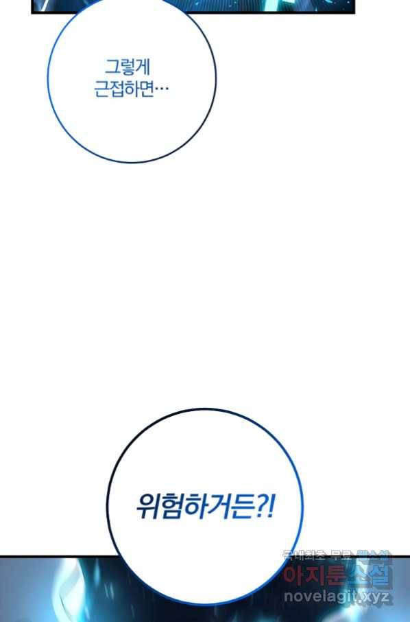99만 전생이 날 도와줘 86화 57