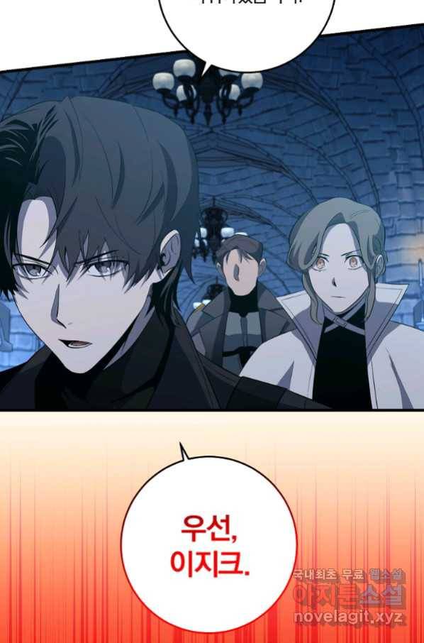99만 전생이 날 도와줘 86화 68
