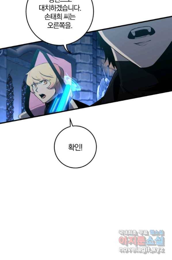 99만 전생이 날 도와줘 86화 83