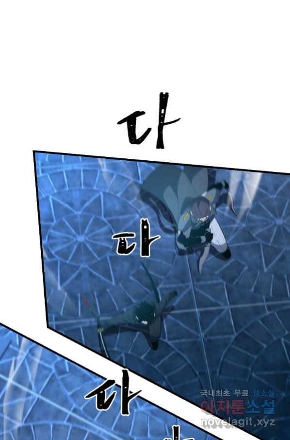 99만 전생이 날 도와줘 86화 84