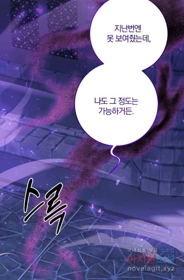 99만 전생이 날 도와줘 86화 99