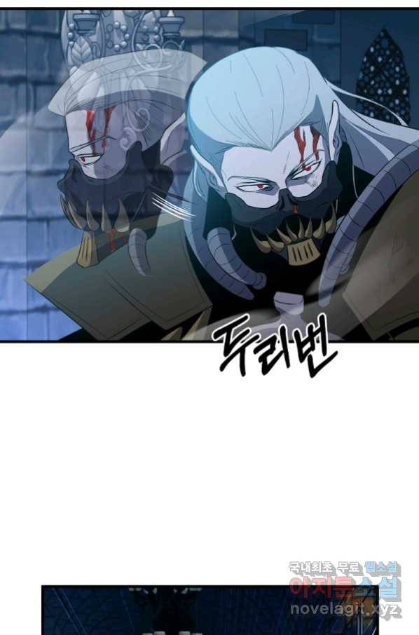 99만 전생이 날 도와줘 86화 101