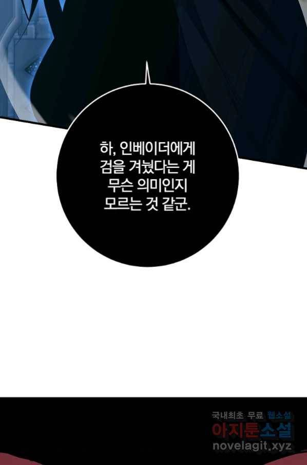 99만 전생이 날 도와줘 86화 108