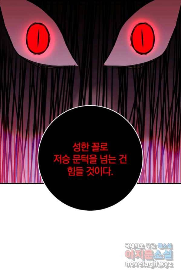 99만 전생이 날 도와줘 86화 109