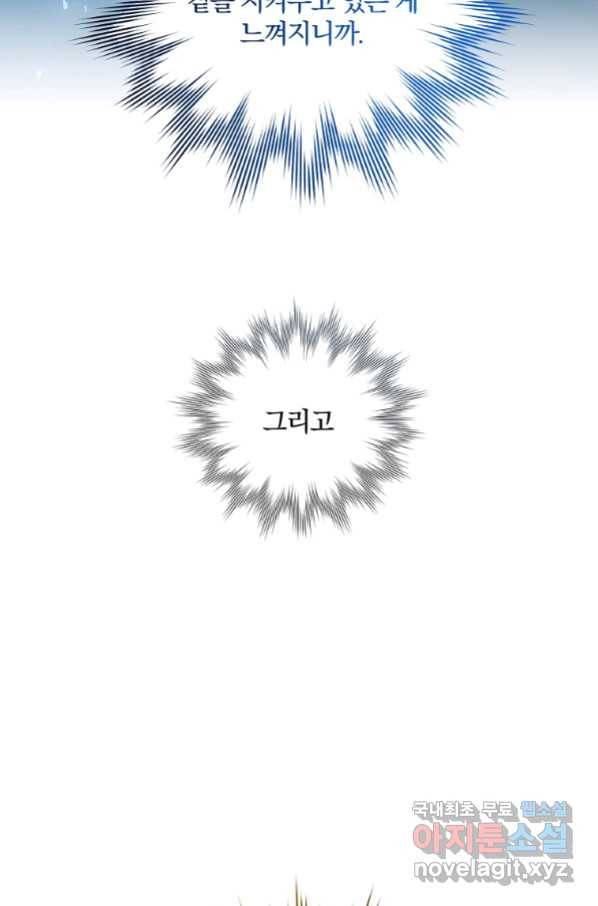 99만 전생이 날 도와줘 86화 112