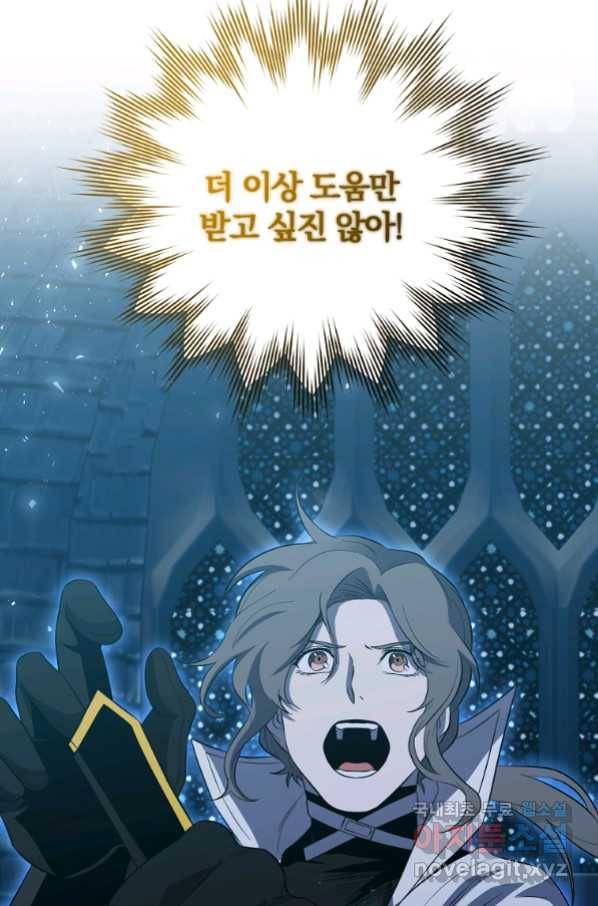 99만 전생이 날 도와줘 86화 113