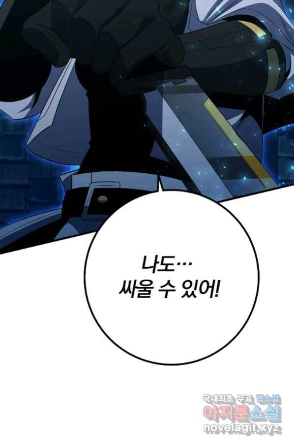 99만 전생이 날 도와줘 86화 114
