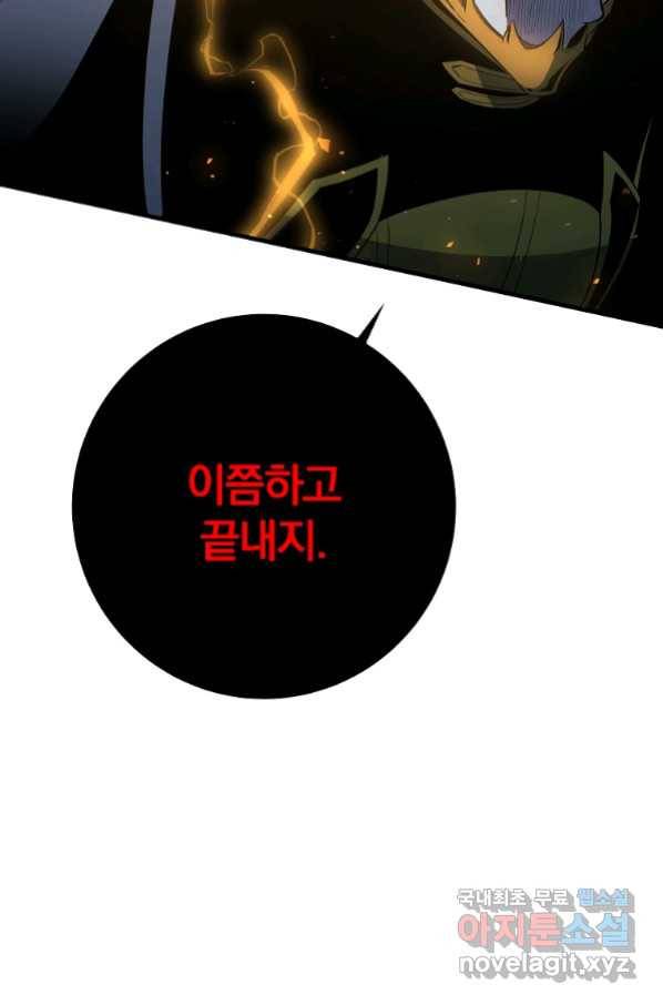 99만 전생이 날 도와줘 86화 119