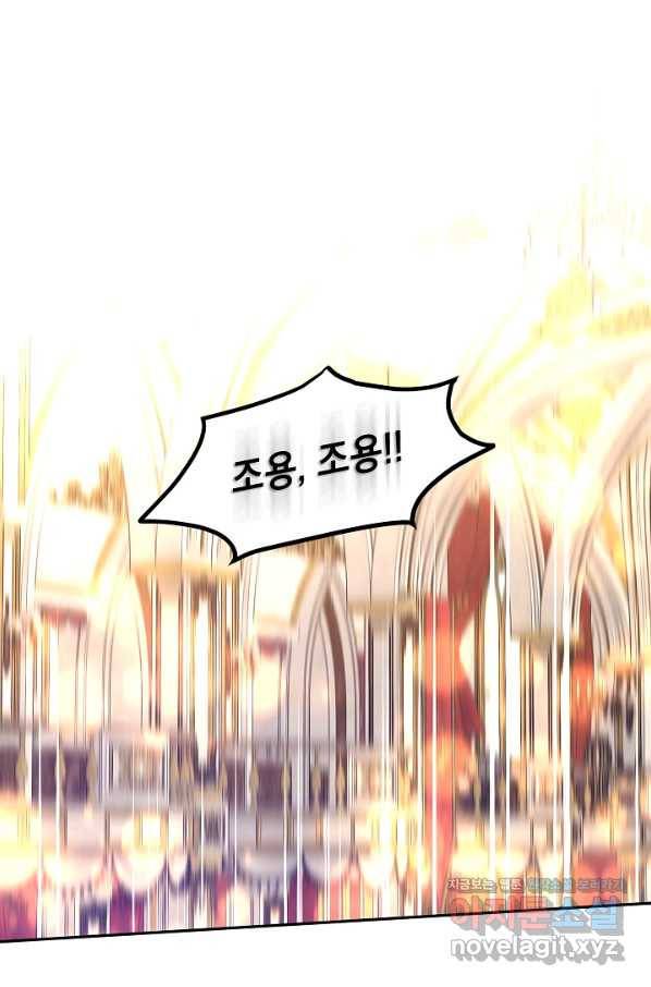 장르를 바꿔보도록 하겠습니다 59화 1