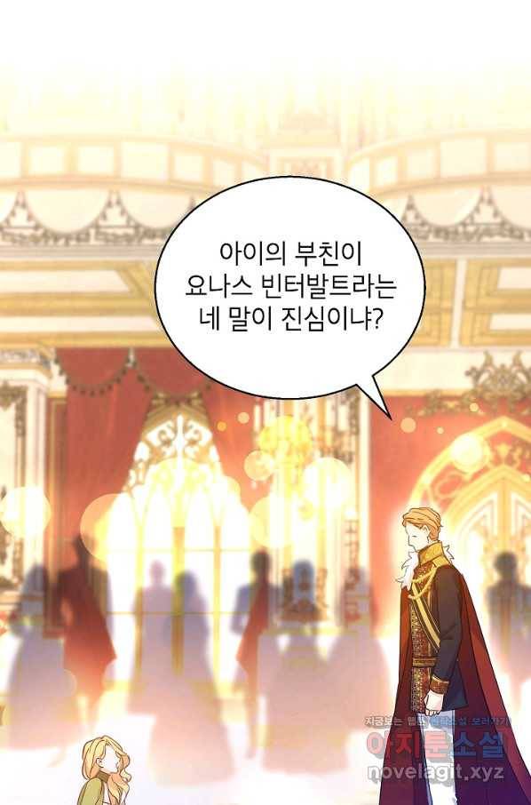 장르를 바꿔보도록 하겠습니다 59화 2