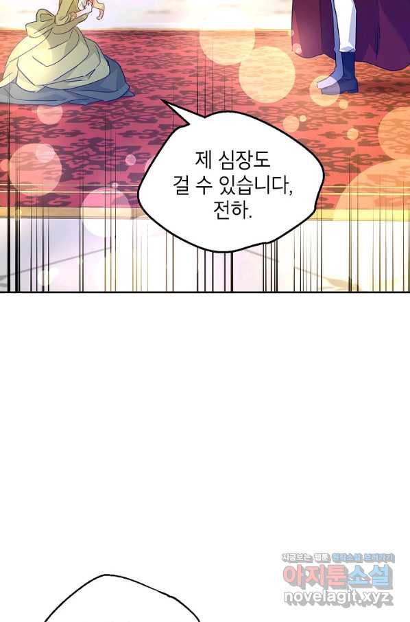 장르를 바꿔보도록 하겠습니다 59화 3