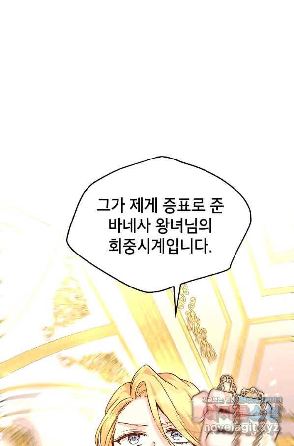 장르를 바꿔보도록 하겠습니다 59화 10