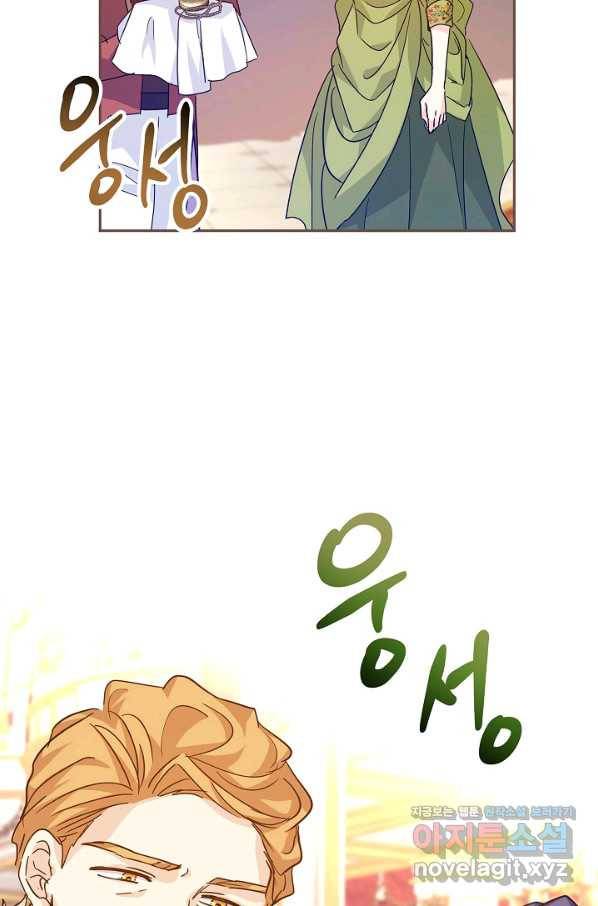 장르를 바꿔보도록 하겠습니다 59화 14
