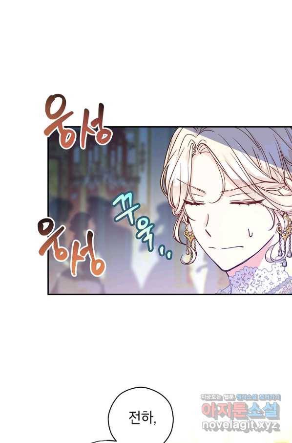 장르를 바꿔보도록 하겠습니다 59화 16
