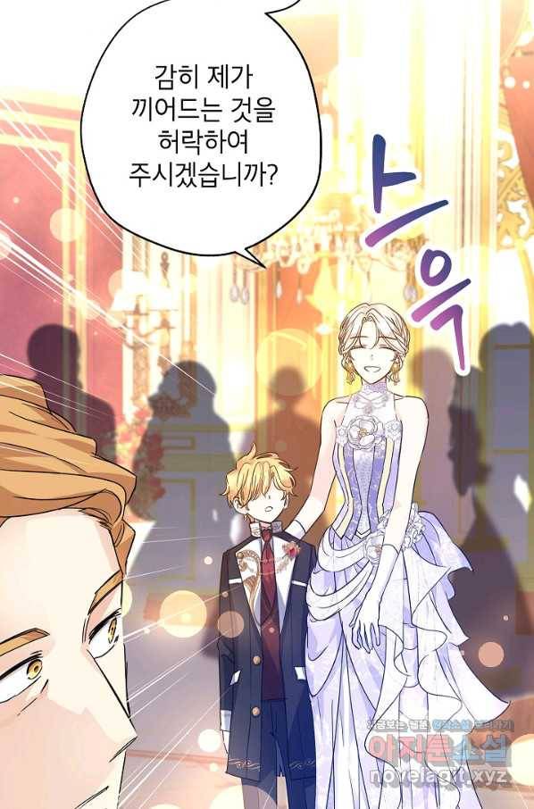 장르를 바꿔보도록 하겠습니다 59화 17