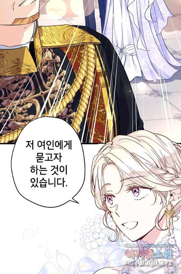 장르를 바꿔보도록 하겠습니다 59화 18