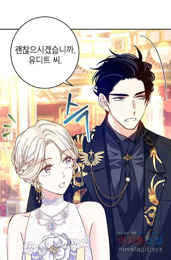 장르를 바꿔보도록 하겠습니다 59화 25