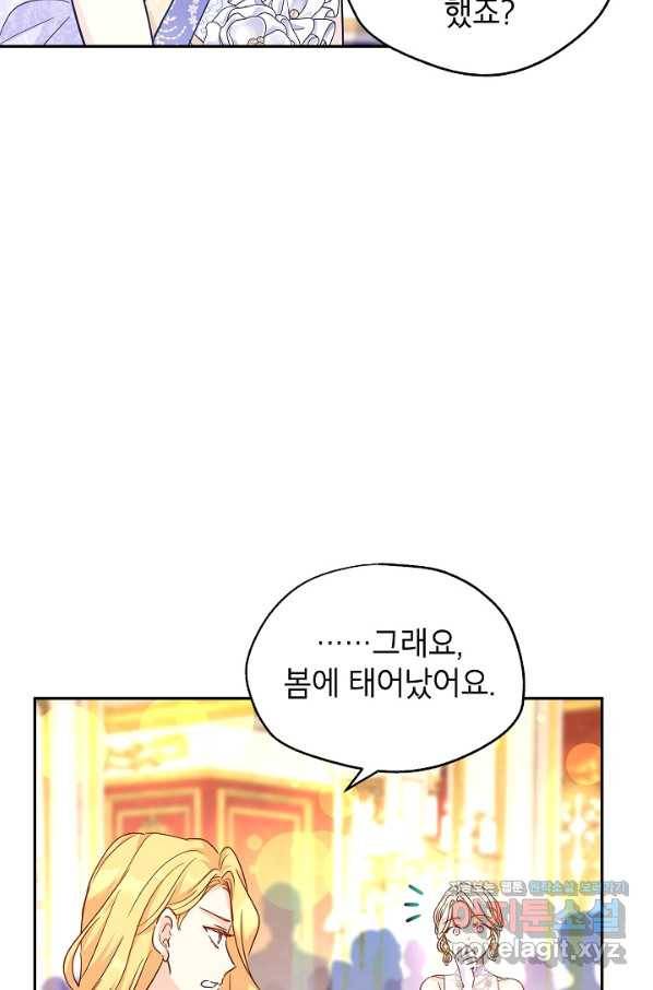 장르를 바꿔보도록 하겠습니다 59화 32
