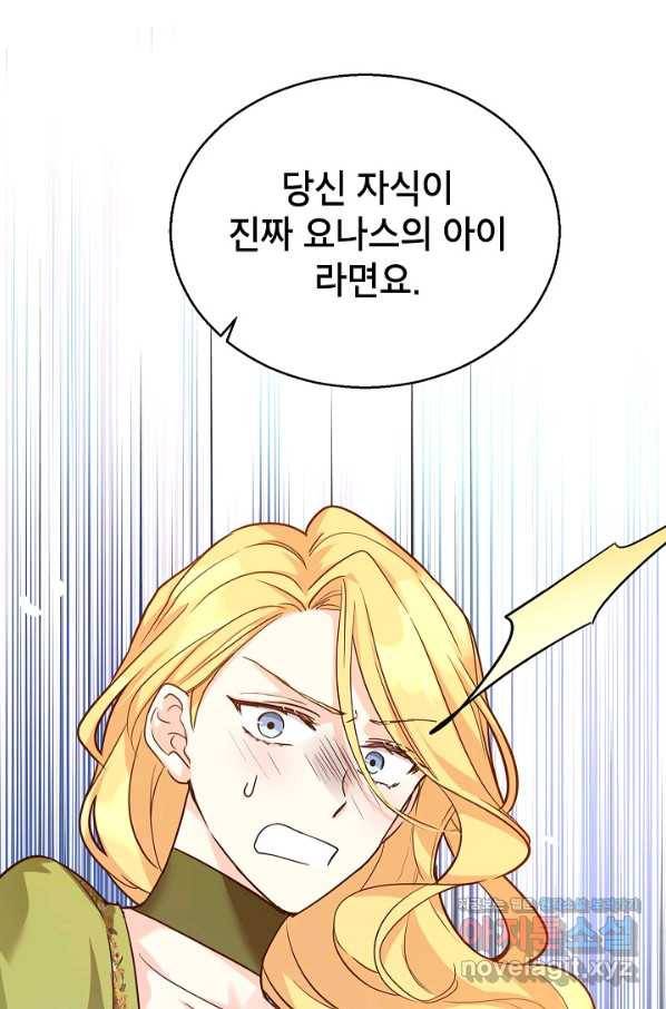 장르를 바꿔보도록 하겠습니다 59화 37