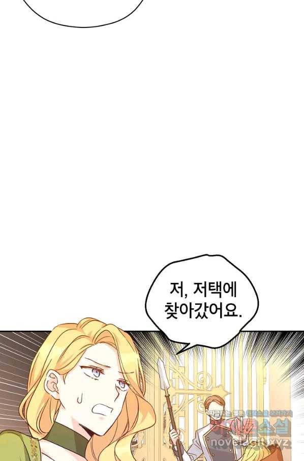 장르를 바꿔보도록 하겠습니다 59화 55