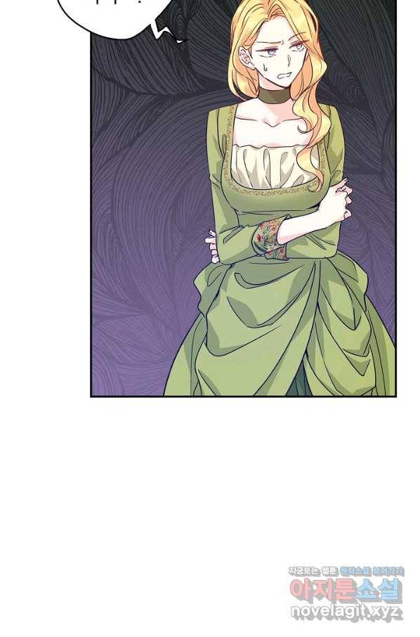 장르를 바꿔보도록 하겠습니다 59화 61