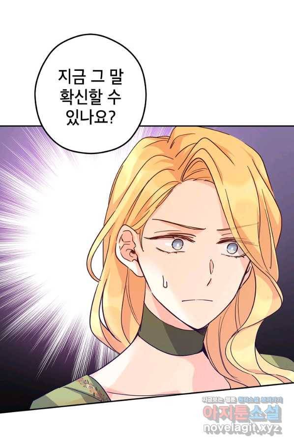 장르를 바꿔보도록 하겠습니다 59화 62