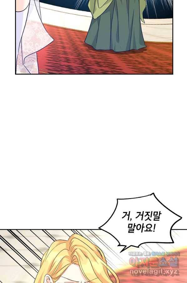 장르를 바꿔보도록 하겠습니다 59화 68