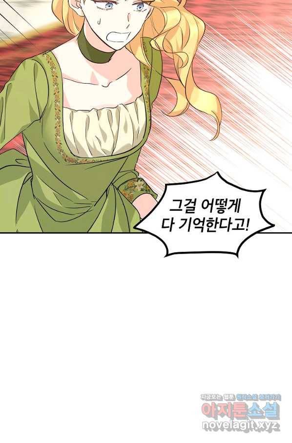 장르를 바꿔보도록 하겠습니다 59화 69
