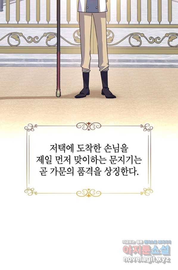 장르를 바꿔보도록 하겠습니다 59화 82