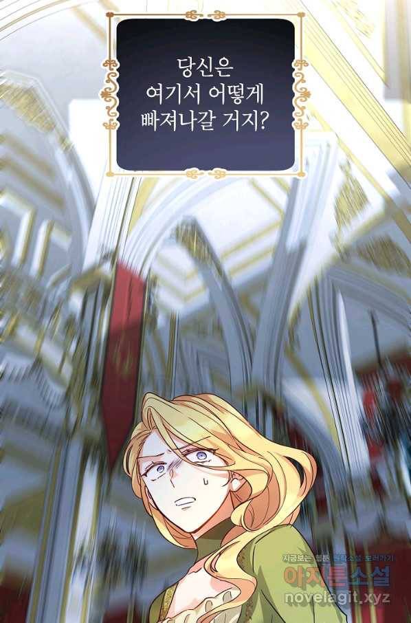장르를 바꿔보도록 하겠습니다 59화 89