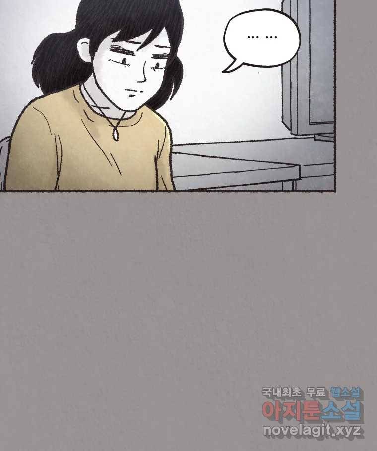 4명 중 1명은 죽는다 24화 외도 (3) 3