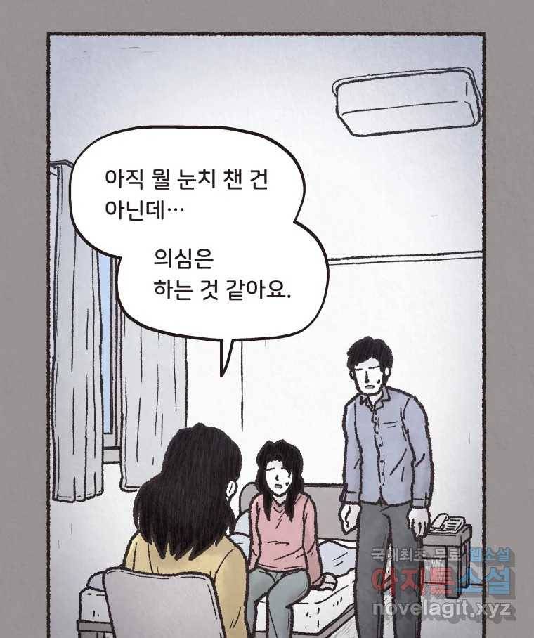 4명 중 1명은 죽는다 24화 외도 (3) 4