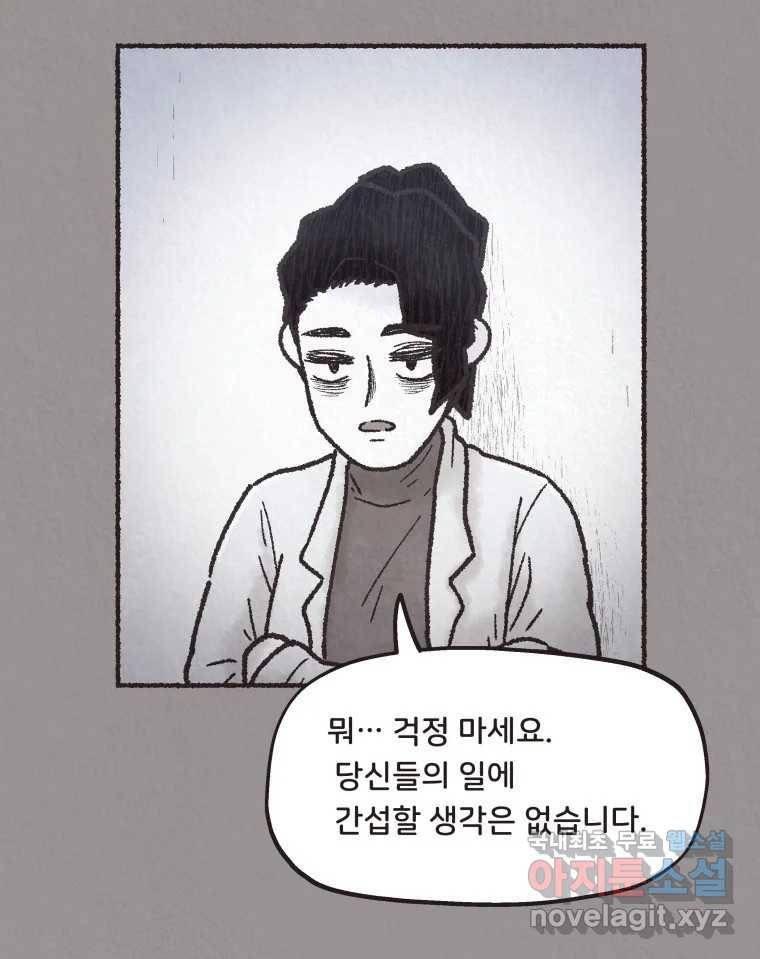 4명 중 1명은 죽는다 24화 외도 (3) 15