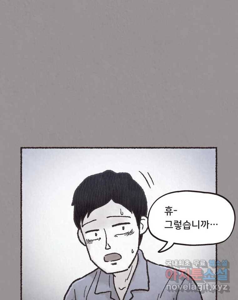 4명 중 1명은 죽는다 24화 외도 (3) 17