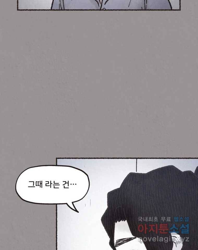 4명 중 1명은 죽는다 24화 외도 (3) 18