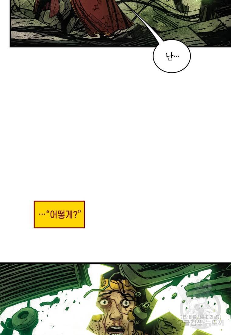 닥터 스트레인지 38화 5