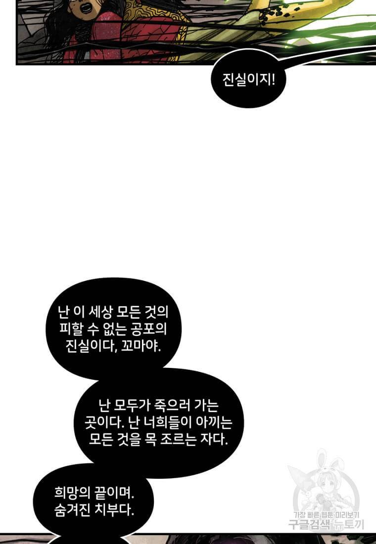 닥터 스트레인지 38화 7